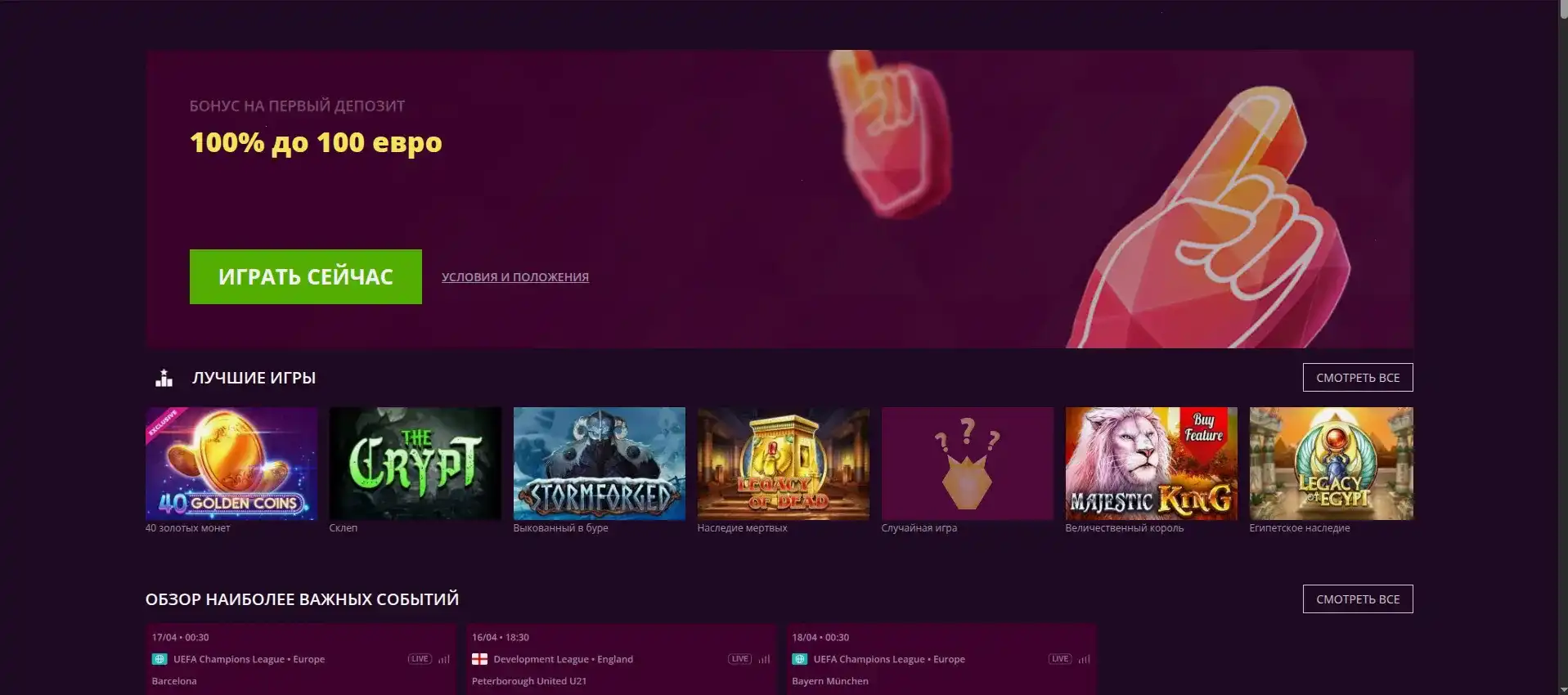 Официальный сайт Graf Casino защита